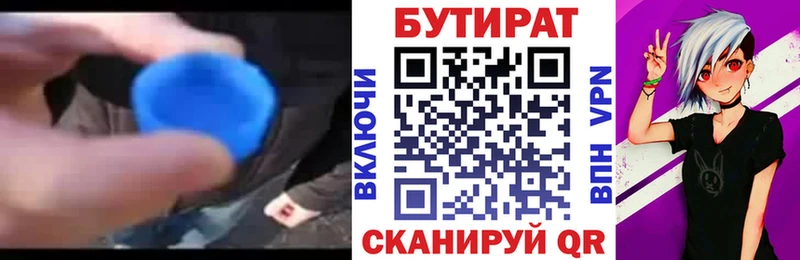 закладка  Ханты-Мансийск  БУТИРАТ оксибутират 
