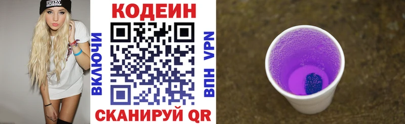 Кодеин напиток Lean (лин) ссылка на мегу Ханты-Мансийск