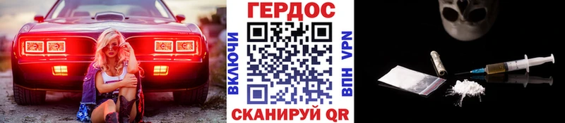 ГЕРОИН Heroin Ханты-Мансийск